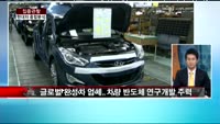 [집중관찰] 현대차 (9) 종합분석 - 이광무 MBN골드 전문가·김근호 메리츠종금증권 연구원