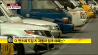 [집중조명] 탄소세 도입논란 '일파만파'