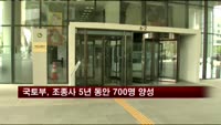 국토부, 조종사 5년 동안 700명 양성