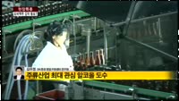 [현장특종]오비맥주 ‘진실게임’ 공방