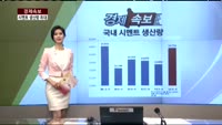 [경제속보] 올해 2분기 기업실적 추정치 감소