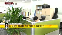 [집중조명] 갑의 횡포 '아모레퍼시픽'