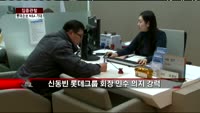 [집중관찰] 롯데손해보험 (3) CEO분석 - 최은진 기자