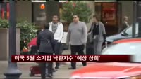 미국 5월 소기업 낙관지수 '예상 상회'