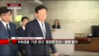 [집중관찰] 롯데손해보험 (2) 이슈분석 - 황해수 NH증권 팀장
