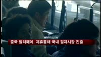 중국 알리페이, 제휴통해 국내 결제시장 진출