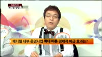 [심층진단] 의료관광호텔 '메디텔' 확대