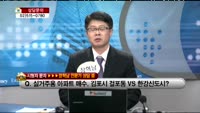 [생방송부동산] 데일리부동산