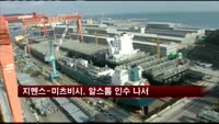 지멘스-미츠비시, 알스톰 인수 나서