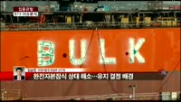 [집중관찰] STX (2) 이슈분석 - 임승현 비엔지증권 연구원