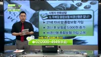 [보험박사에게 물어보세요] 무배당 종합보험 비갱신형은 없나?