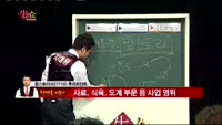 [생생한 주식쇼 생쇼] 관심종목 : 경인양행(012610), 팜스토리(027710), 미래에셋증권(03762...