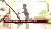공공기관 육아휴직 급여 이중지급 금지