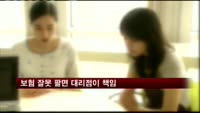 보험 잘못 팔면 대리점이 책임