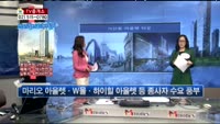 [생방송부동산] TV중개소