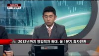 [집중관찰] STX (9) 종합분석 - 김근호 메리츠종금증권 연구원·이지은 MBN골드 전문가