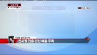 [집중관찰] KT&G (6) 미래분석 - 이성웅 동양증권 연구원