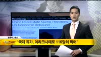 [해외 소식] “중국 부동산, 리 총리 정책에 발목을,,