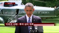 [경제일정] 이라크 사태·FOMC 결과 '주목'