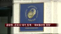 금감원, 손보사 대거 징계…'재보험 산정 엉터리'