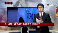 [긴급진단] 전기차 배터리 시장 1위 쟁탈전