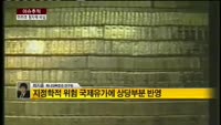 [이슈추적]이라크 사태로 금·유가 급등
