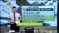[보험박사에게 물어보세요] 갑상선 약 복용, 보험 가입 되나?