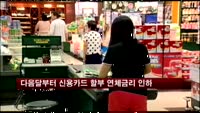다음달부터 신용카드 할부 연체금리 인하