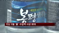 지난 5월 '물' 수입액 사상 최대