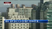[현장탐사] 엇갈리는 수도권 신도시 집값