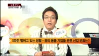 [심층진단] 2조원대 다이어트 시장…업체 경쟁 치열
