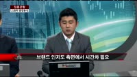 [집중관찰] LG화학 (9) 종합분석 - 김근호 메리츠종금증권 연구원·이지은 MBN골드 전문가