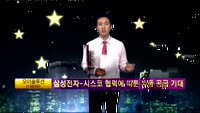 [별SHOW] 이슈종목 : 오이솔루션(138080)