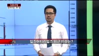 [집중관찰] 일진머티리얼즈 (1) 기본+기술적 분석 - 최하영 MBN 골드 전문가
