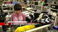 [집중관찰] 일진머티리얼즈 주주분석 (4) - 이나연 기자