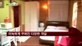 [펜시안] 경기도 양평 마당넓은 집 펜션