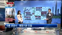 [생방송부동산] TV중개소