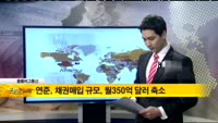 [해외 소식] 연준, 2015년 말까지 금리 2.5% 전망