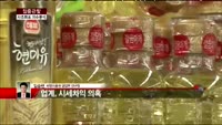 [집중관찰] 사조해표 (2) 이슈분석 - 임승현 비엔지증권 연구원