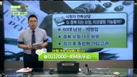 [보험박사에게 물어보세요] 중복 되는 보험, 리모델링 가능할까?