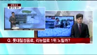 [생활공감] 국내 생수 시장 쟁탈전 ‘후끈’