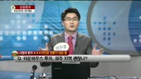 [생방송부동산] 데일리부동산