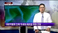 [기술돌풍] 3D 프린팅으로 '맞춤 장기 이식'까지