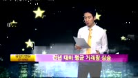 [별SHOW] 이슈종목 : 유양디앤유(011690)