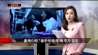 [집중관찰] 홈캐스트 (3) CEO분석 - 최은진 기자