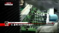 [집중관찰] 홈캐스트 (4) 주주분석 - 이나연 기자
