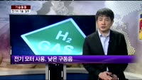 [기술돌풍]전기차 기술의 '질주'