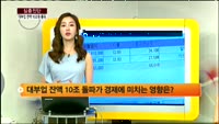 [심층진단] 대부업 대출잔액 10조원 돌파