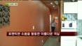 [펜시안] 경기도 안산시 아테네 펜션