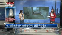 [생방송부동산] TV중개소